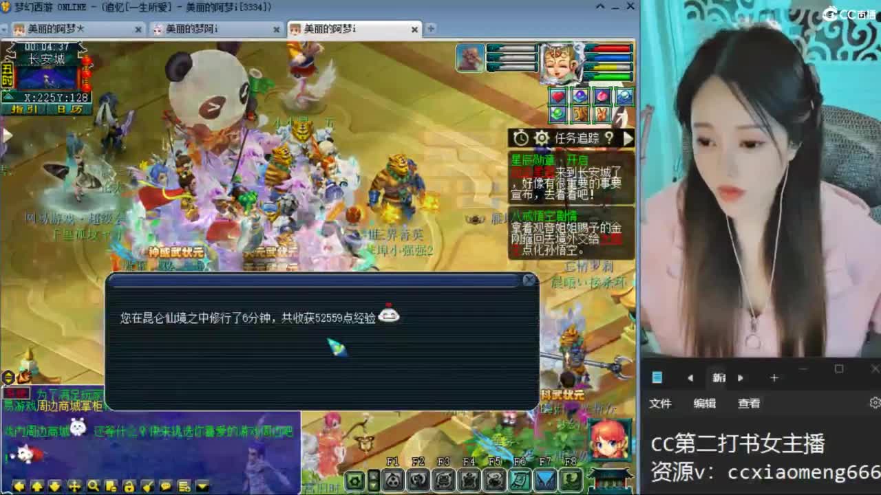 CC第二专业打书女主播 第7段