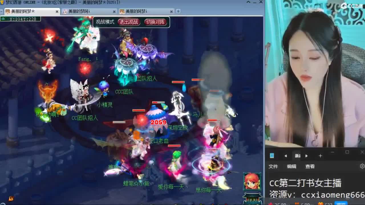 CC第二专业打书女主播 第8段