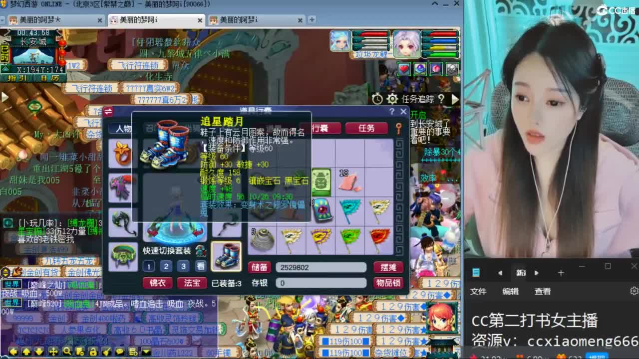 CC第二专业打书女主播 第9段