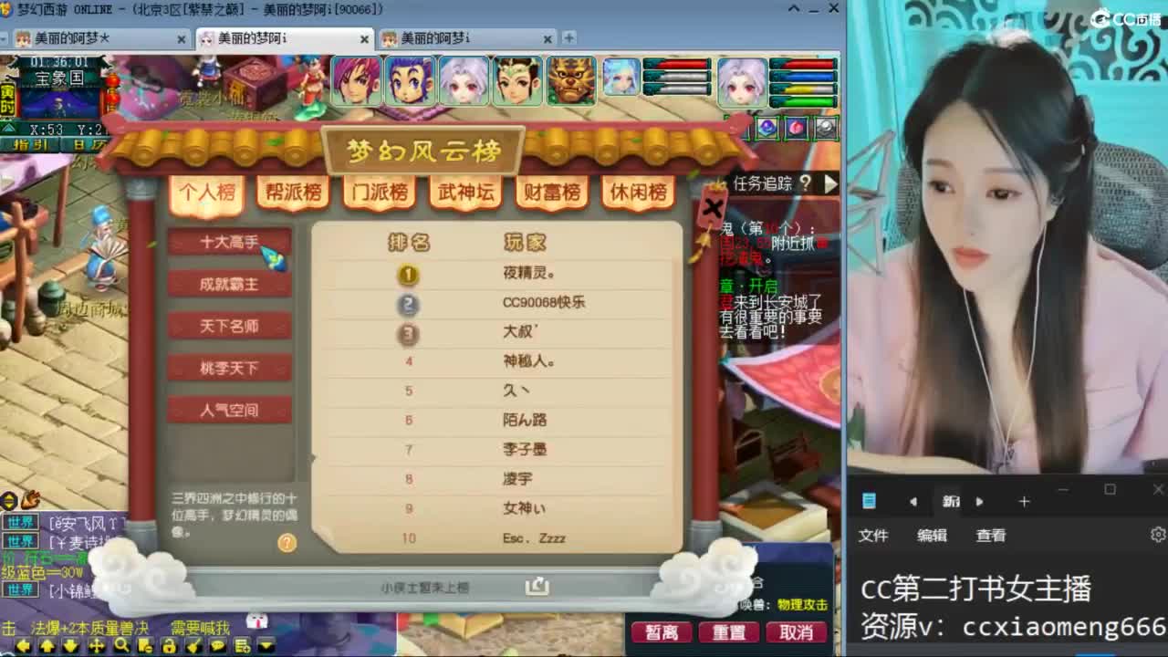 CC第二专业打书女主播 第10段