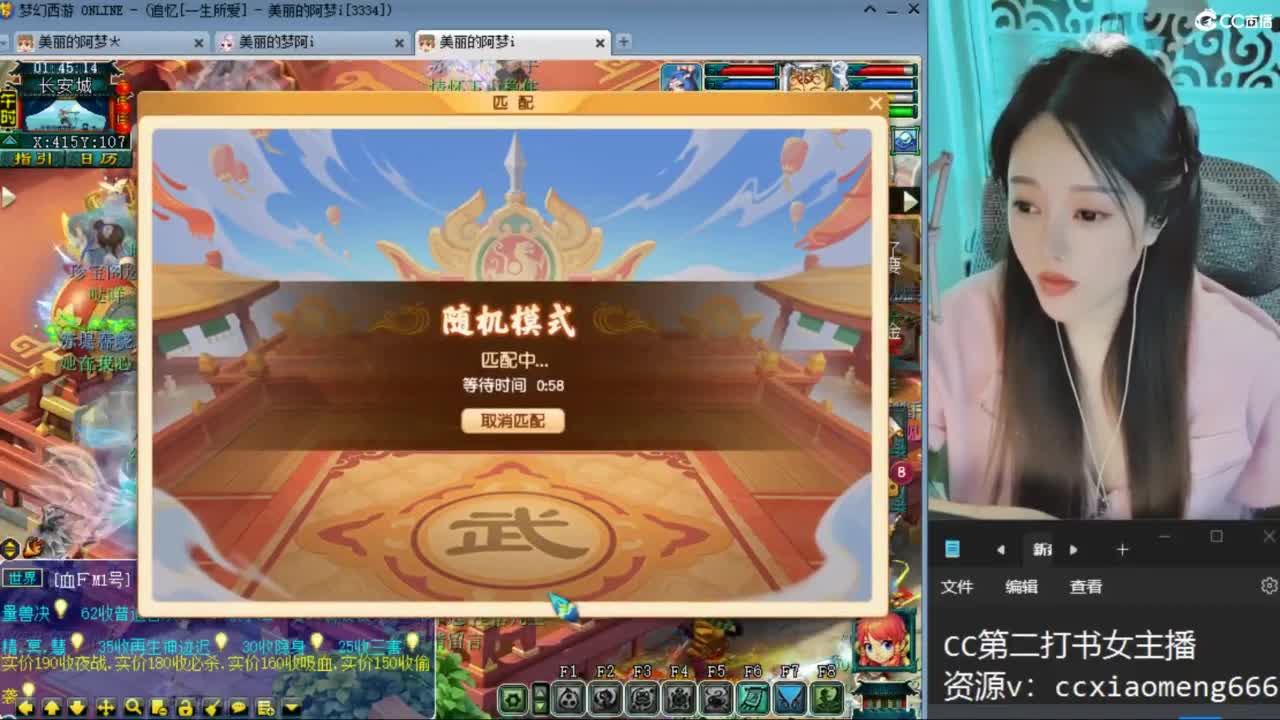 CC第二专业打书女主播 第11段