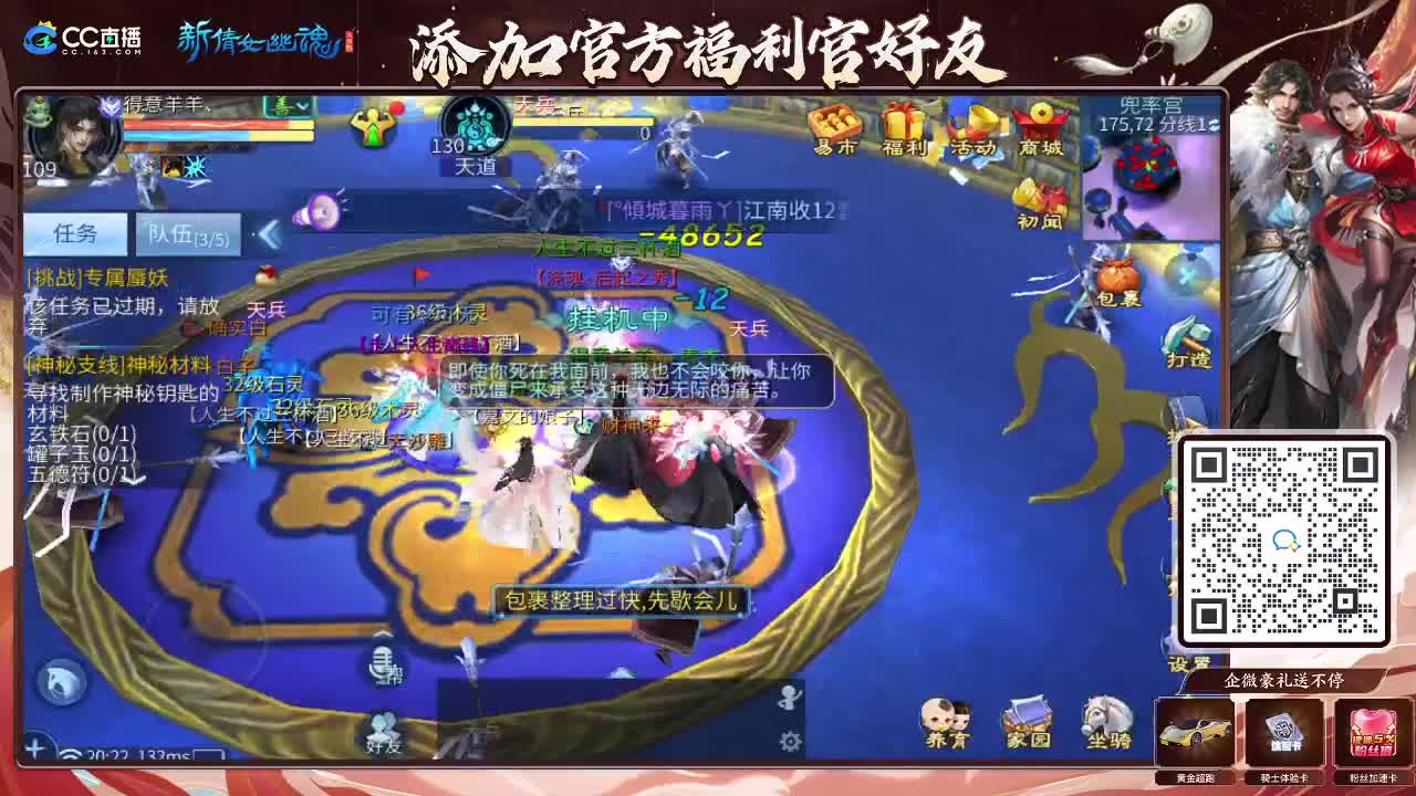 新大区开干了！ 第2段