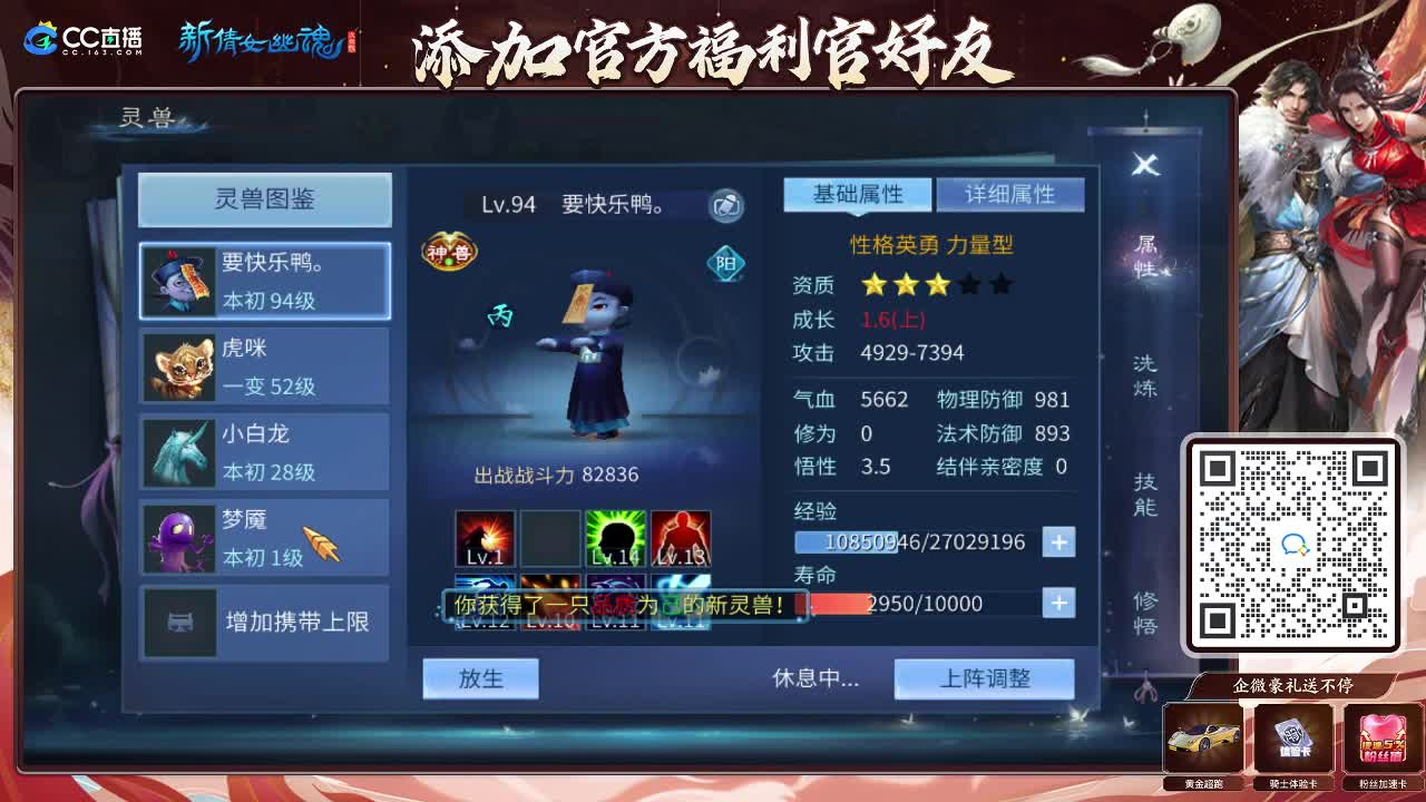 新大区开干了！ 第3段