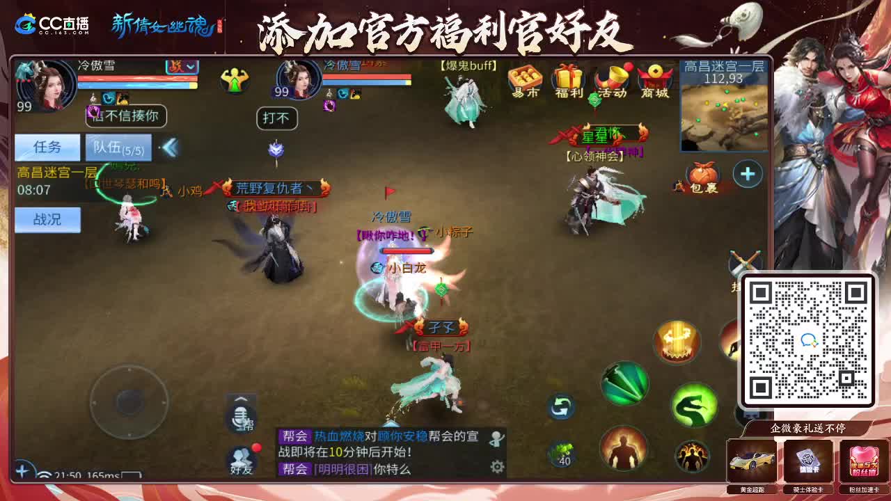 新大区开干了！ 第5段