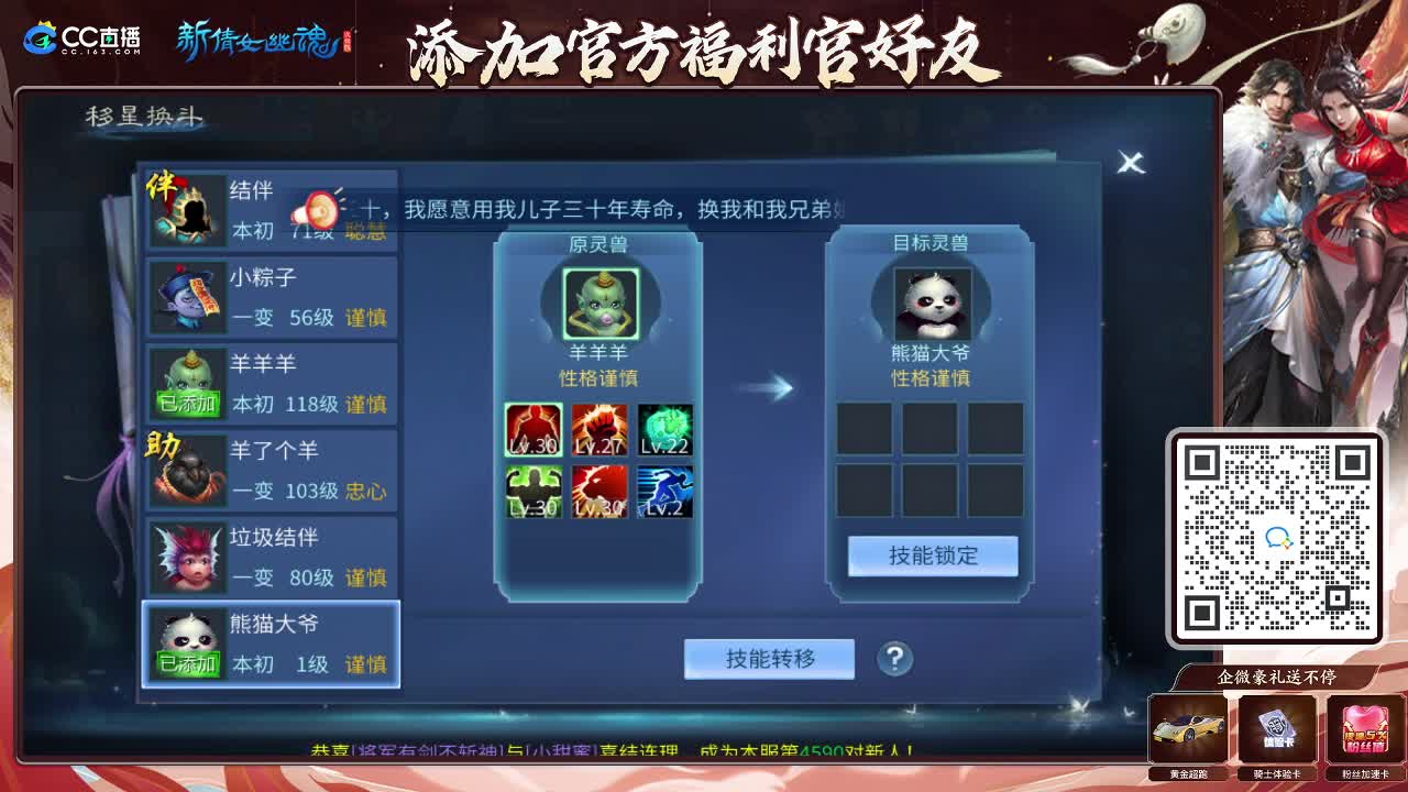 新大区开干了！ 第7段