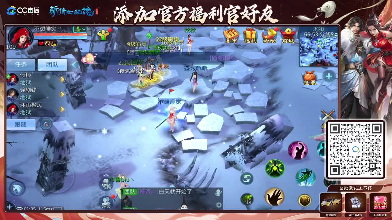 新大区开干了！ 第12段