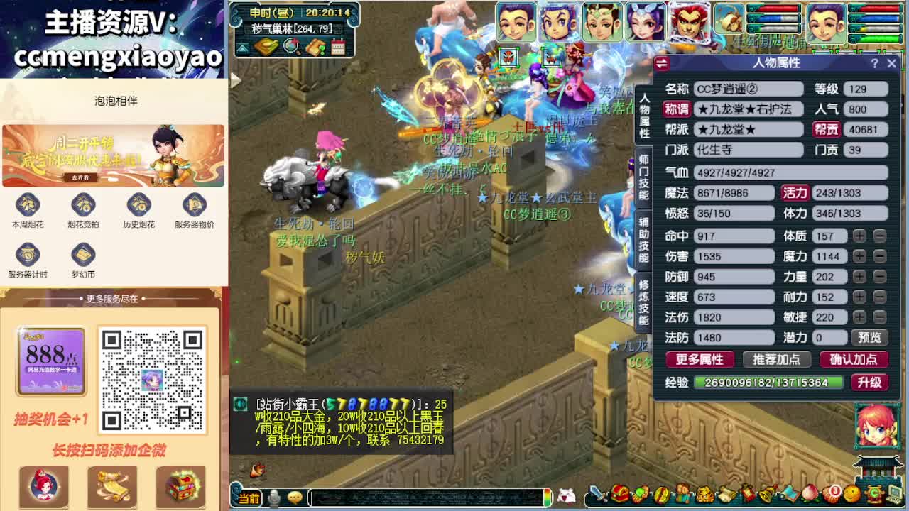 梦逍遥打书炼妖估价鉴定 第1段