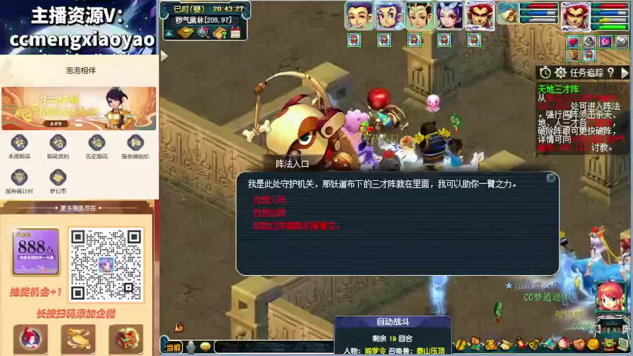 梦逍遥打书炼妖估价鉴定 第2段