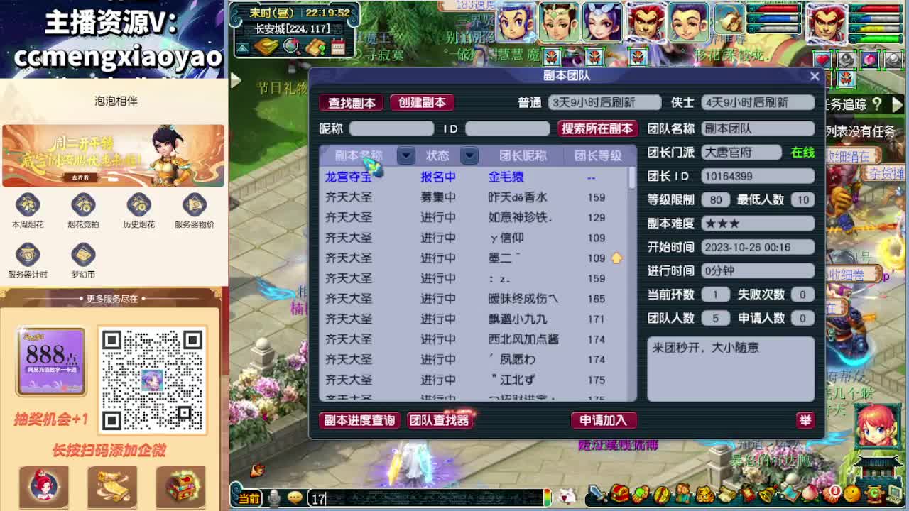 梦逍遥打书炼妖估价鉴定 第5段