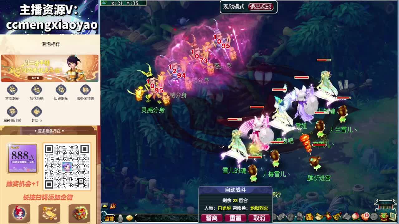 梦逍遥打书炼妖估价鉴定 第6段