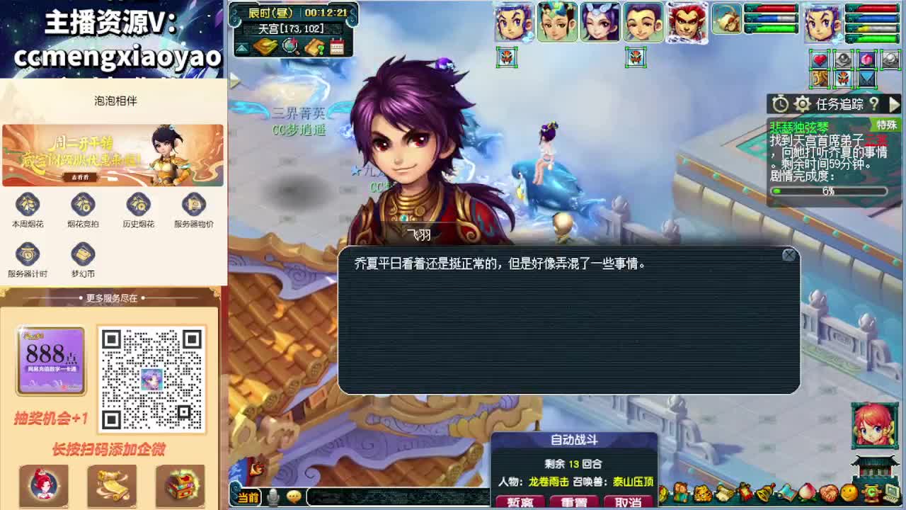 梦逍遥打书炼妖估价鉴定 第9段