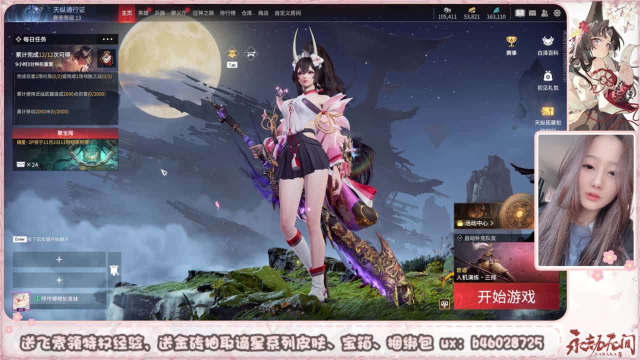 接所有任务 第2段