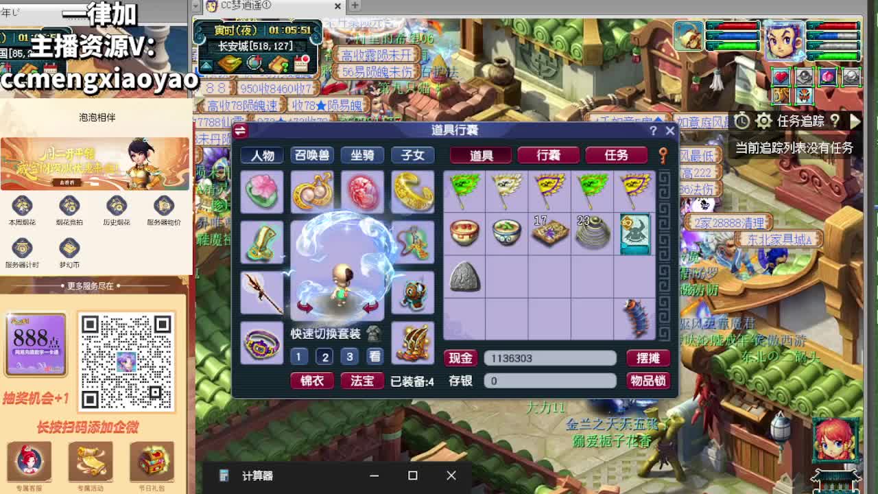 梦逍遥打书炼妖估价鉴定 第11段