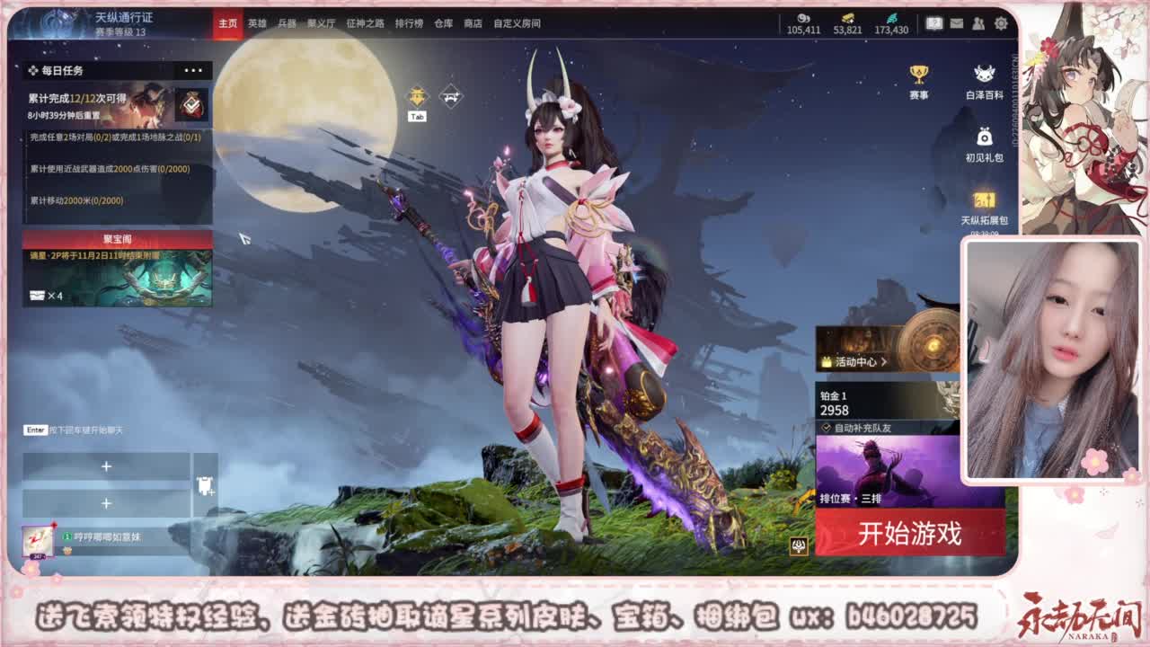 接所有任务 第3段