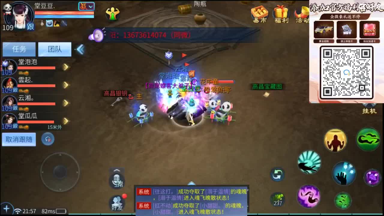 接托管 打架  比武~~接个老板~ 第6段