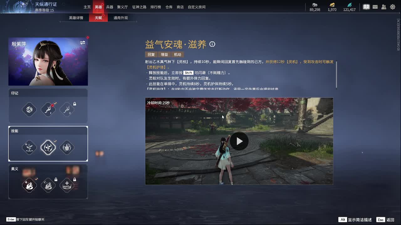 沉浸式直播 第3段