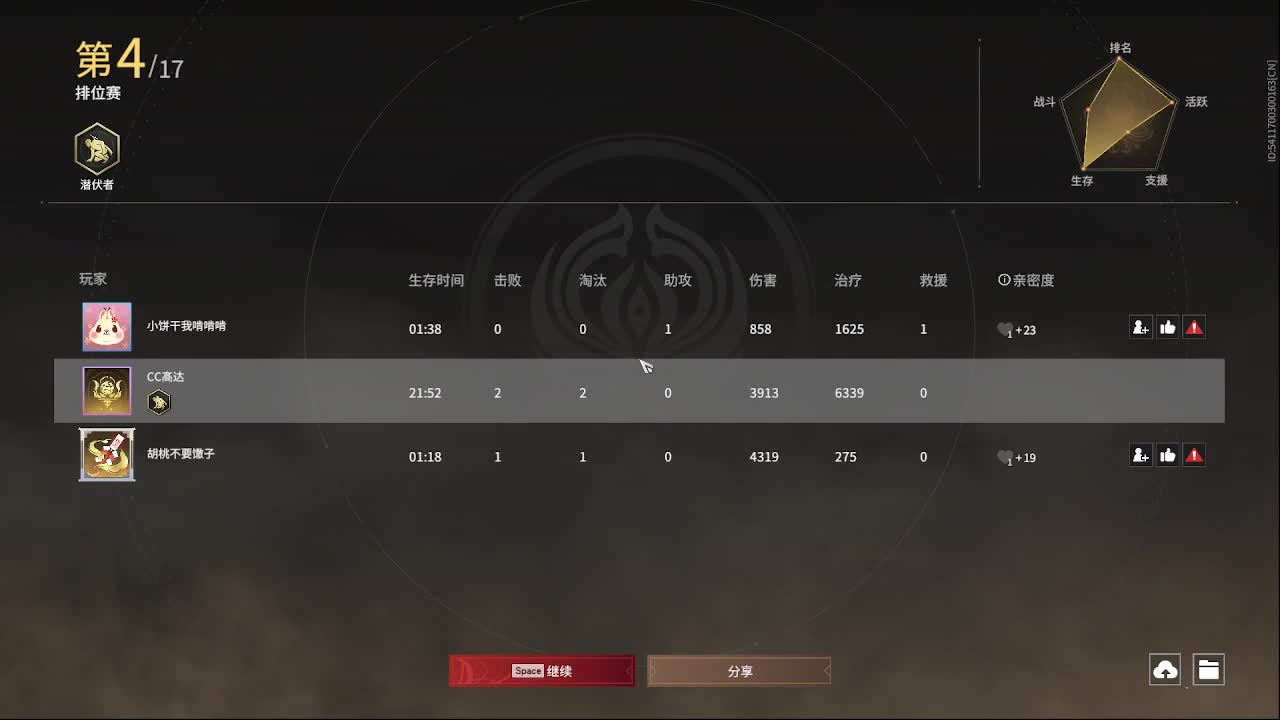 沉浸式直播 第5段