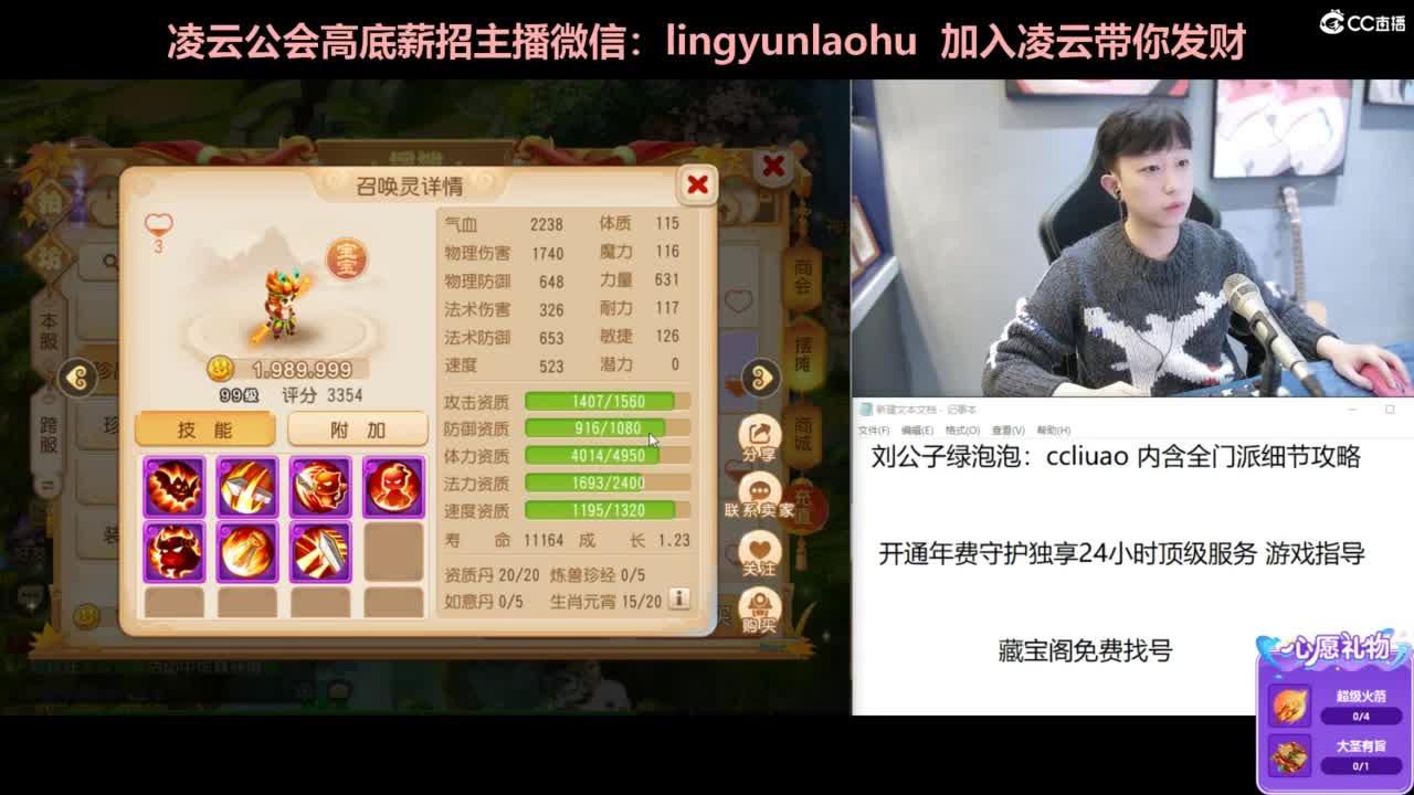 年度冲冲冲 合宠 洗练 太极石！ 第1段