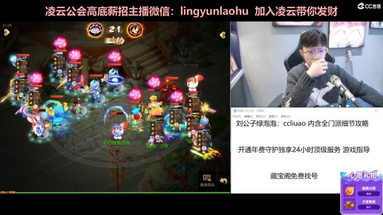 年度冲冲冲 合宠 洗练 太极石！ 第3段