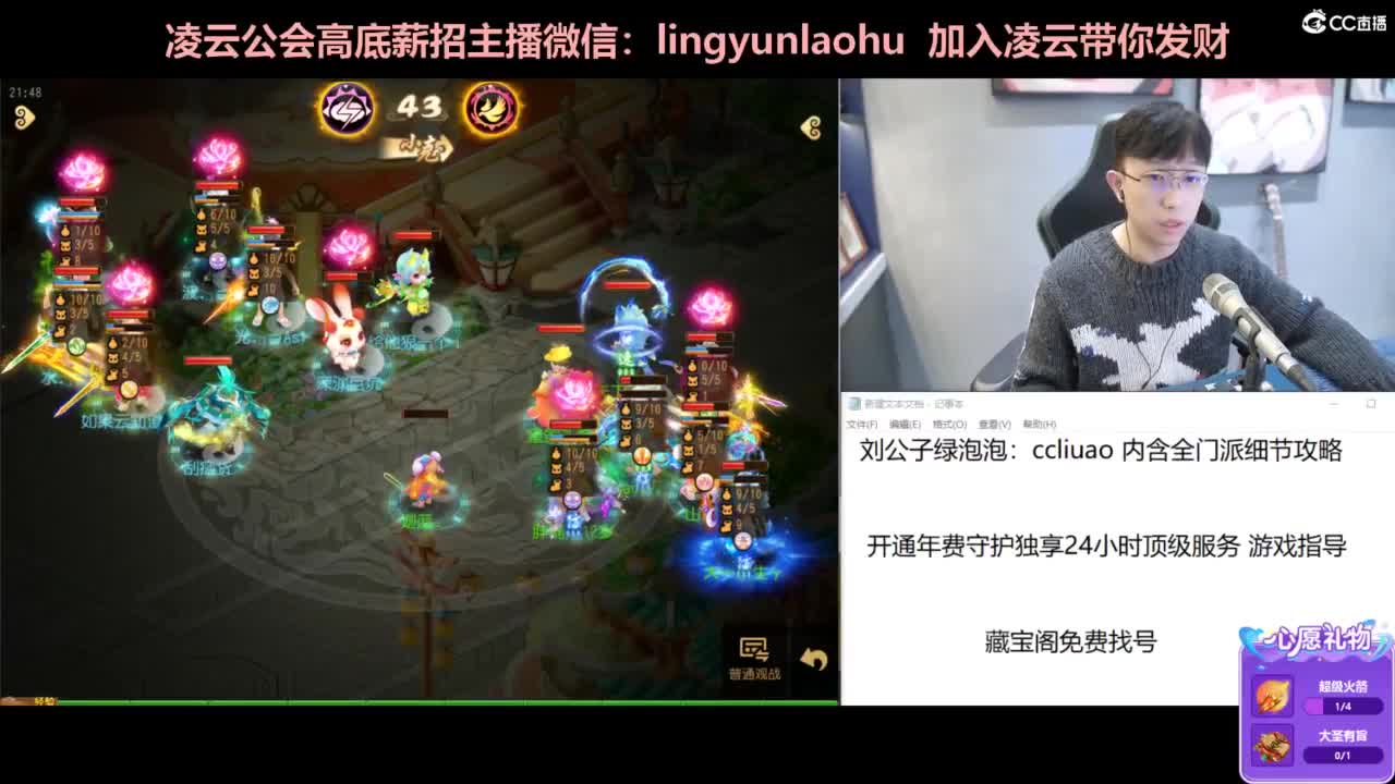 年度冲冲冲 合宠 洗练 太极石！ 第4段