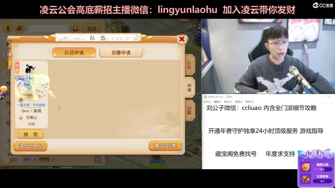 年度冲冲冲 合宠 洗练 太极石！ 第5段