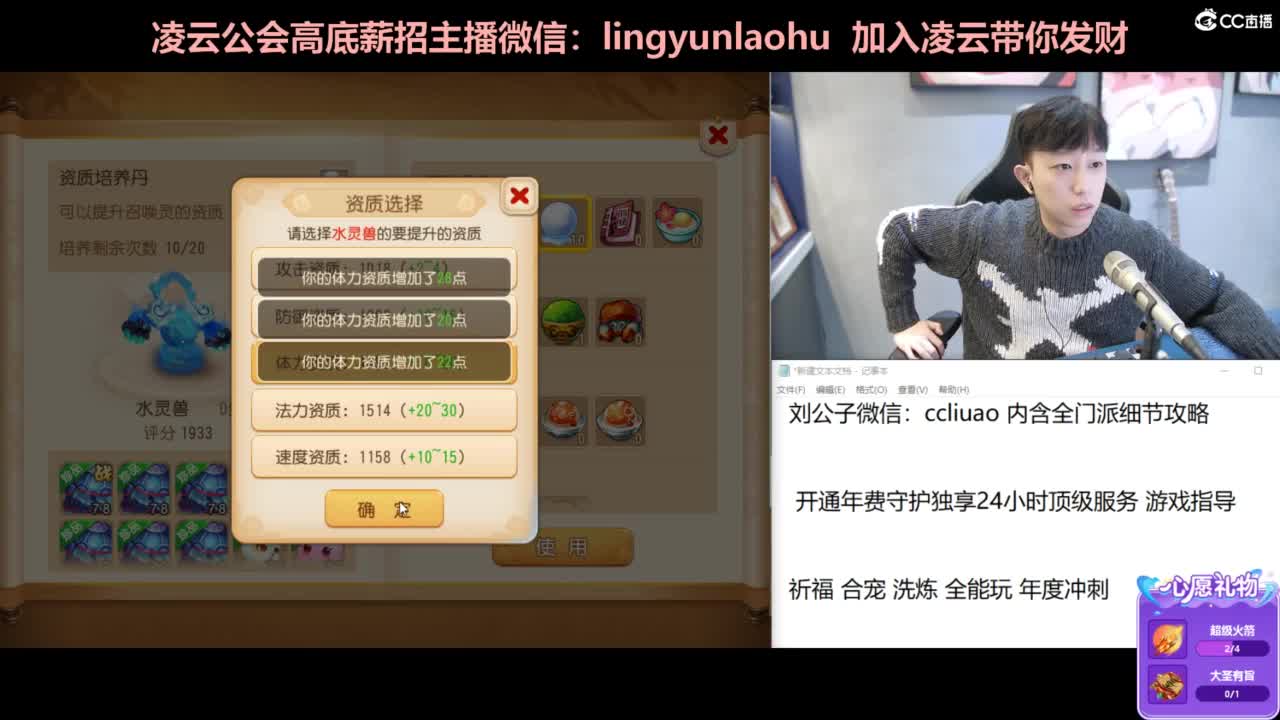 年度冲冲冲 合宠 洗练 太极石！ 第7段