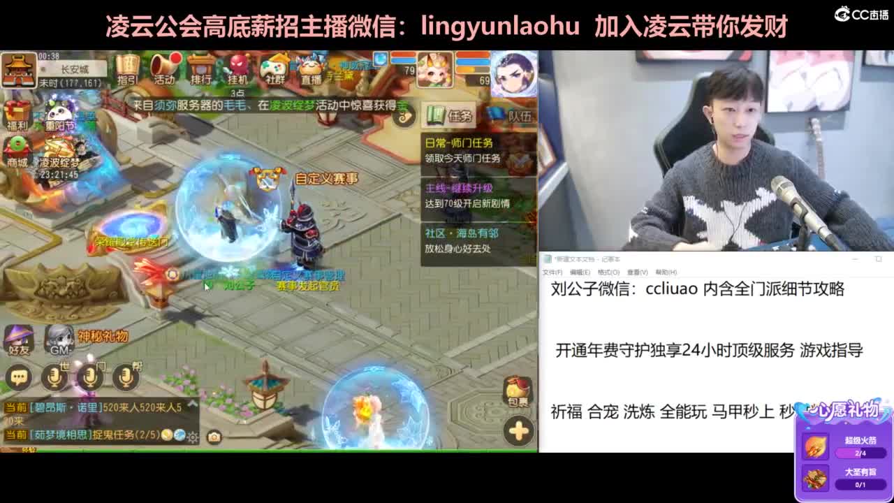 年度冲冲冲 合宠 洗练 太极石！ 第10段