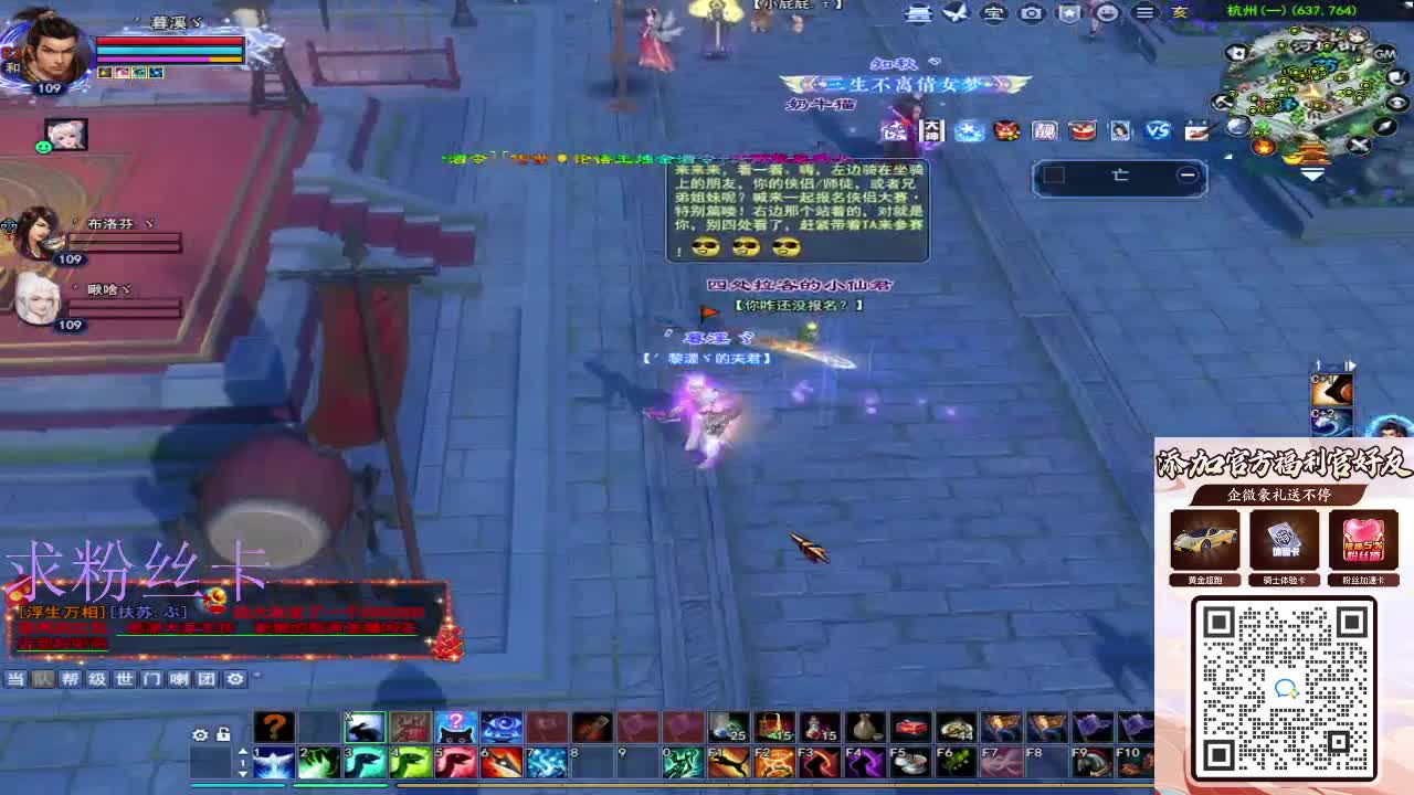 浮生万相 第3段