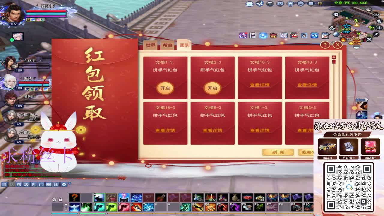 浮生万相 第4段