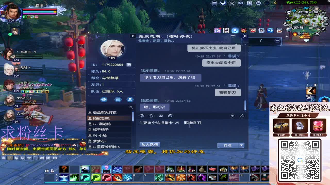 浮生万相 第5段
