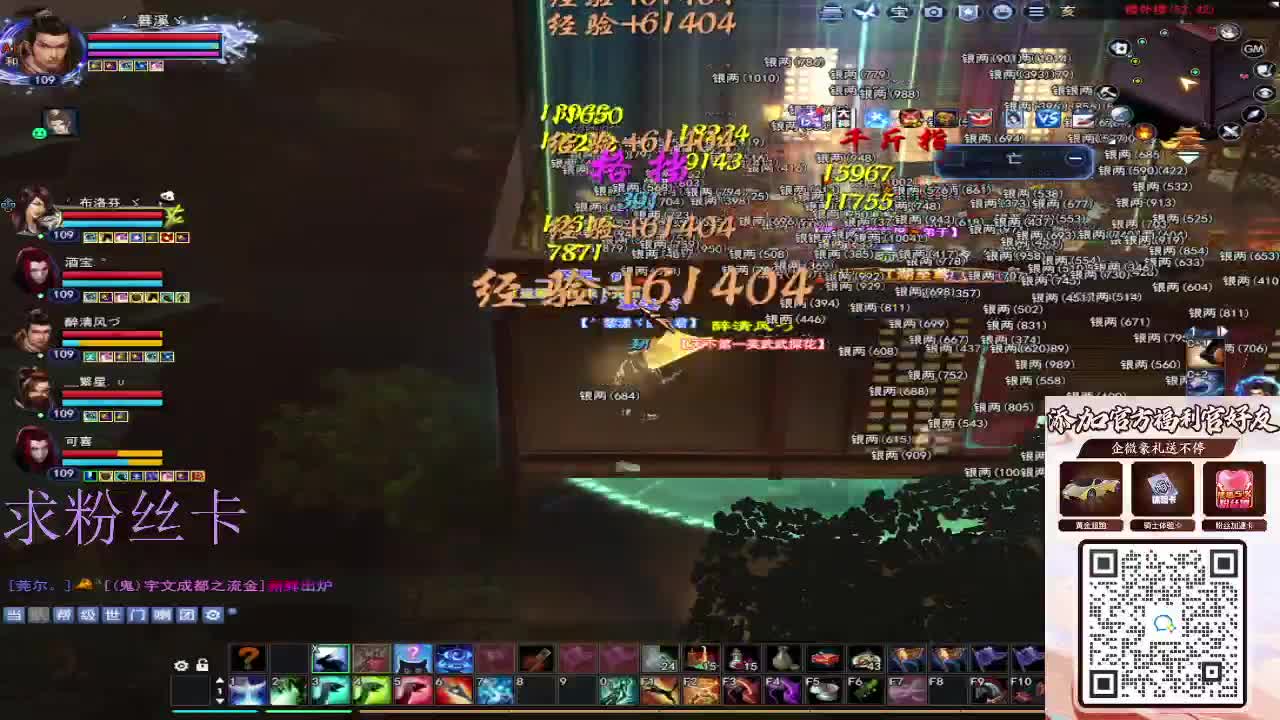 浮生万相 第6段