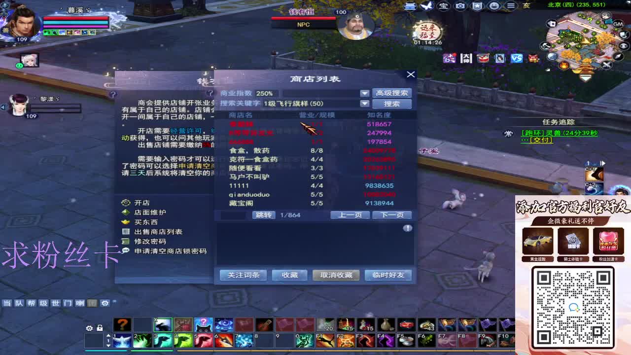 浮生万相 第11段