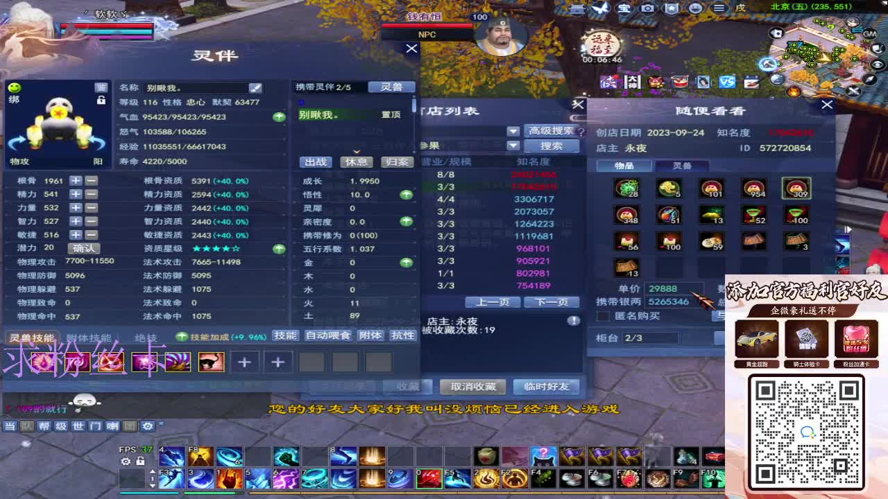 浮生万相 第12段