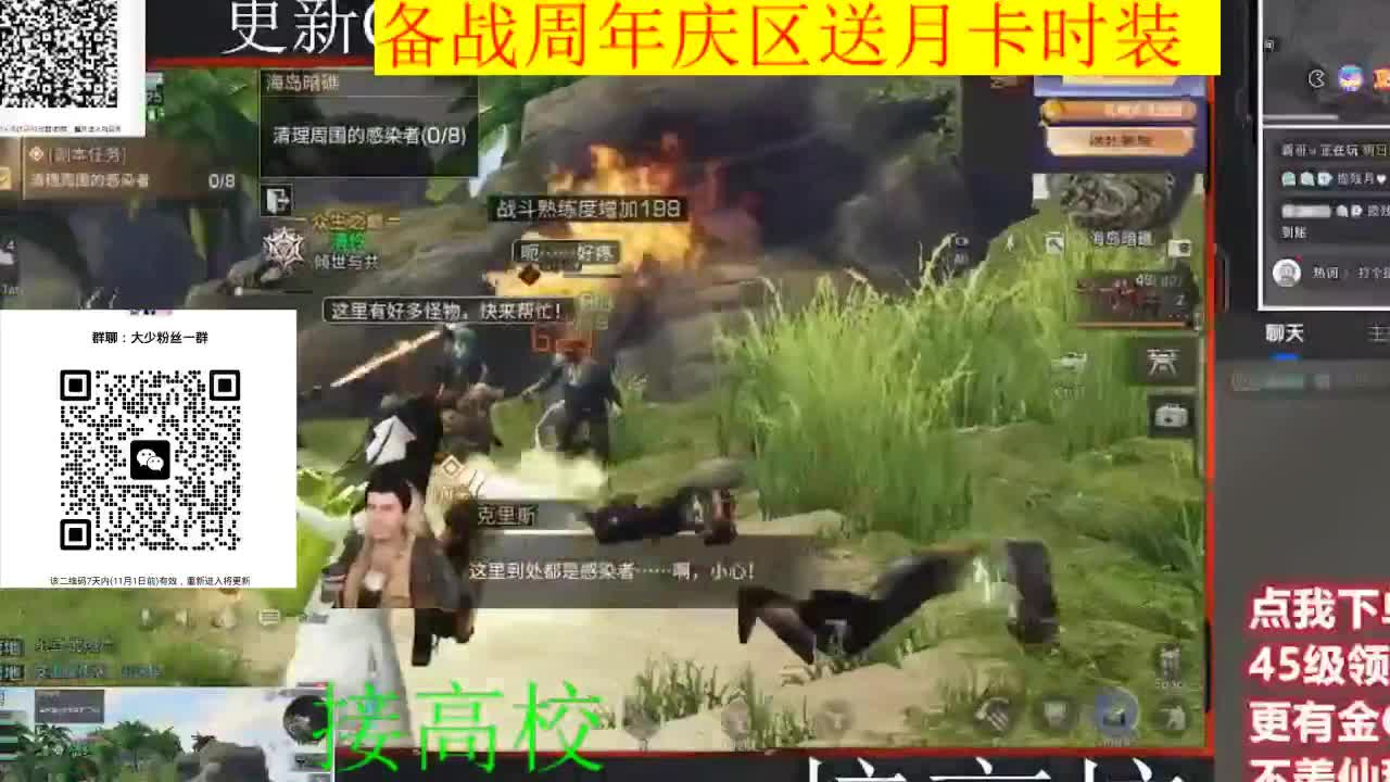 备战周年庆区有意思进群 第3段