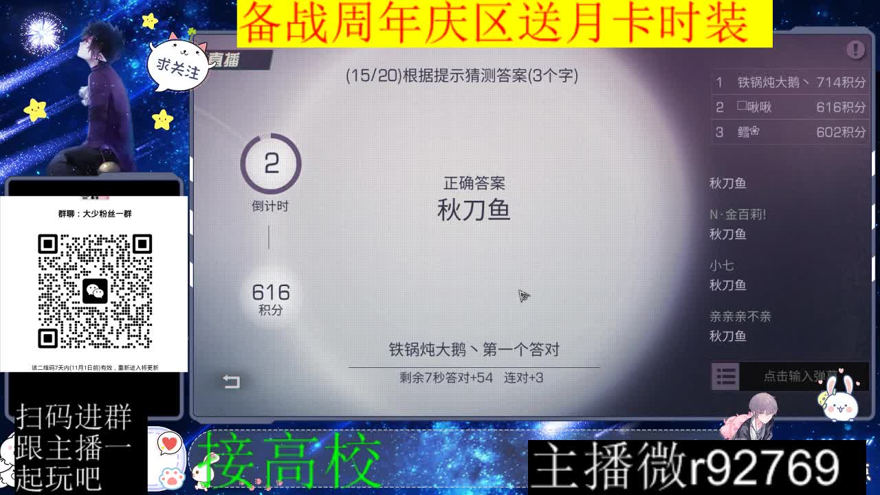 备战周年庆区有意思进群 第4段