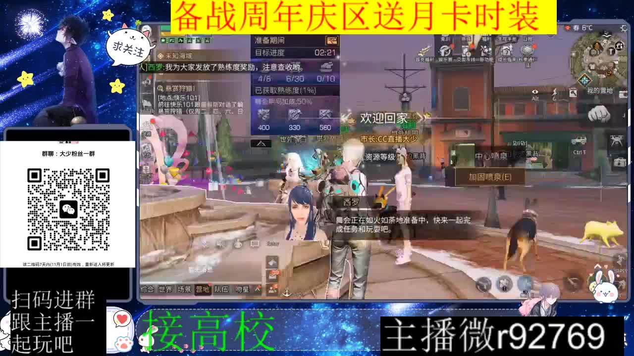 备战周年庆区有意思进群 第5段