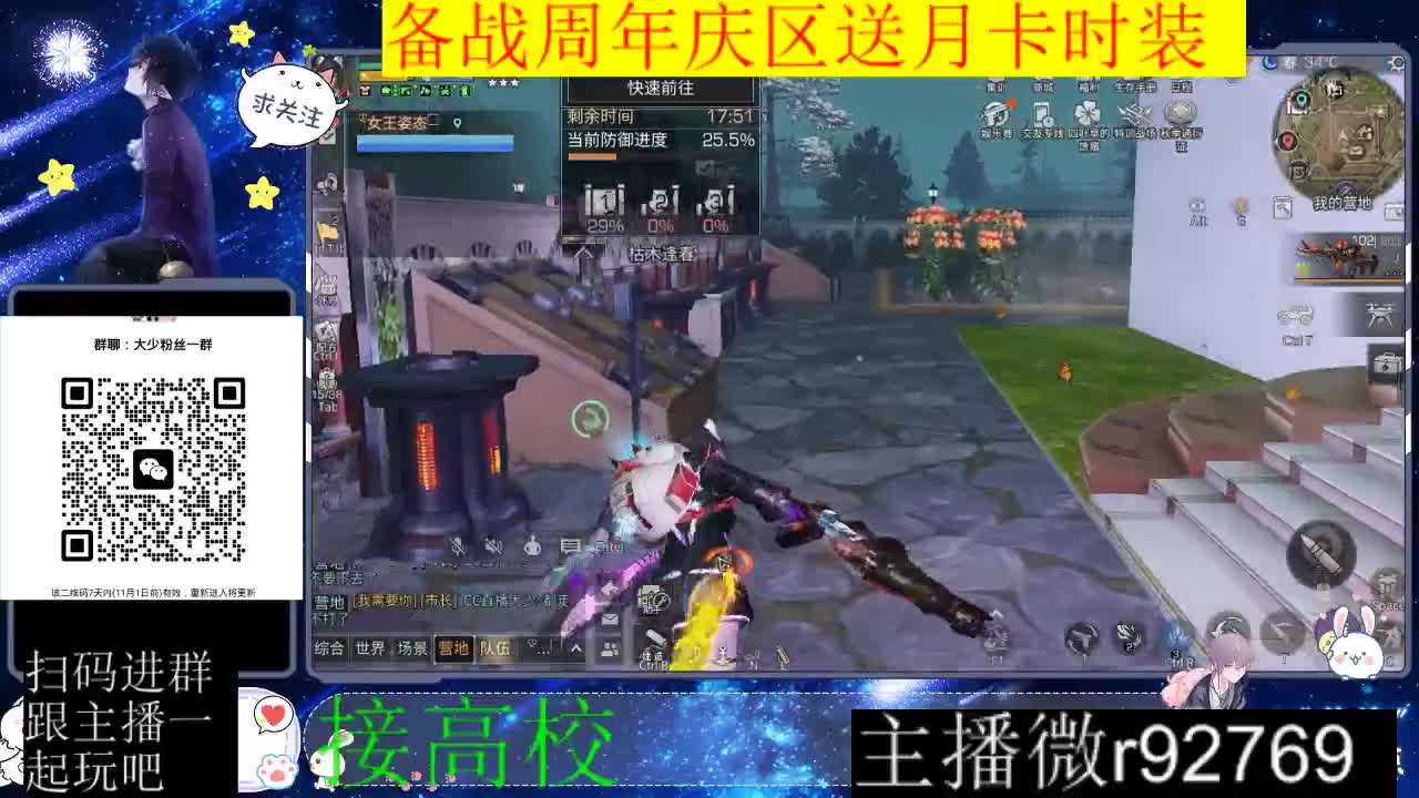 备战周年庆区有意思进群 第6段