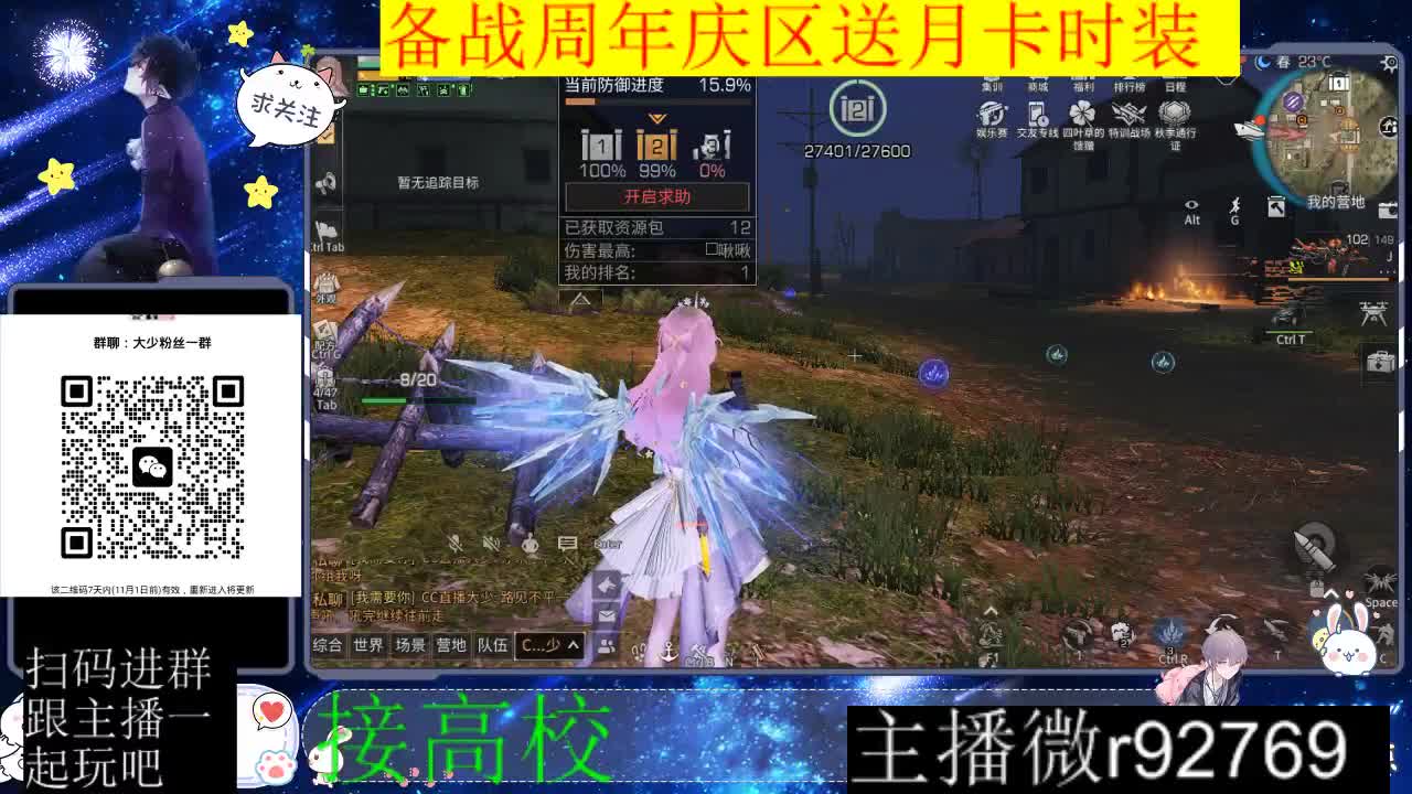 备战周年庆区有意思进群 第9段