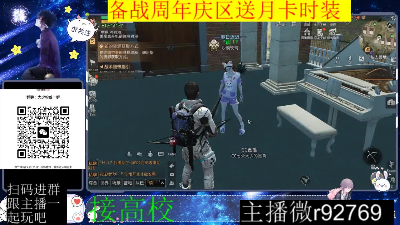 备战周年庆区有意思进群 第10段