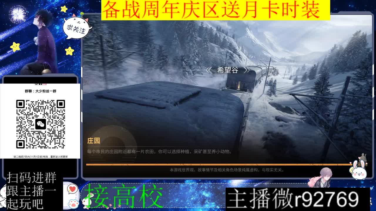 备战周年庆区有意思进群 第12段