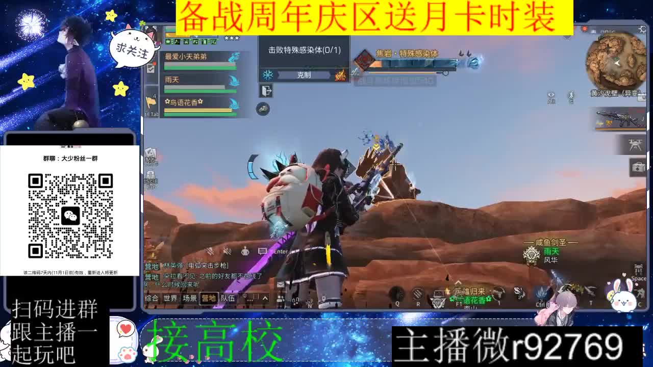 备战周年庆区有意思进群 第13段