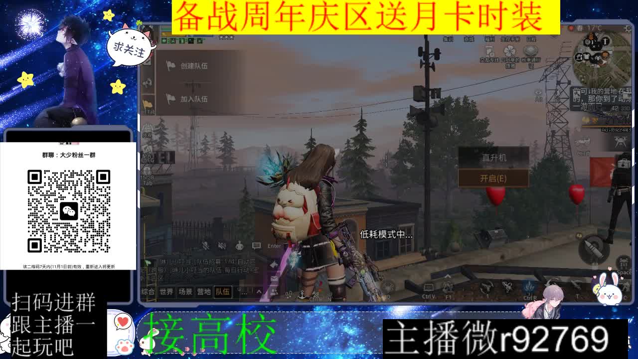 备战周年庆区有意思进群 第14段