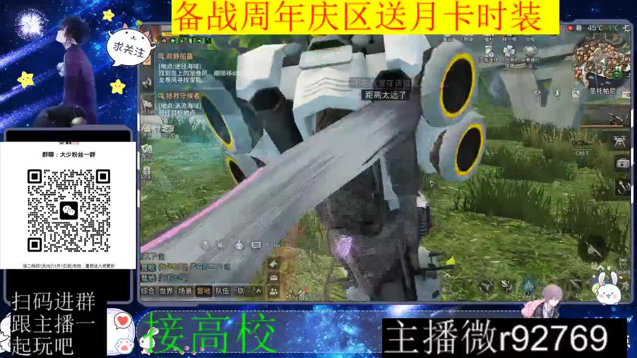 备战周年庆区有意思进群 第15段