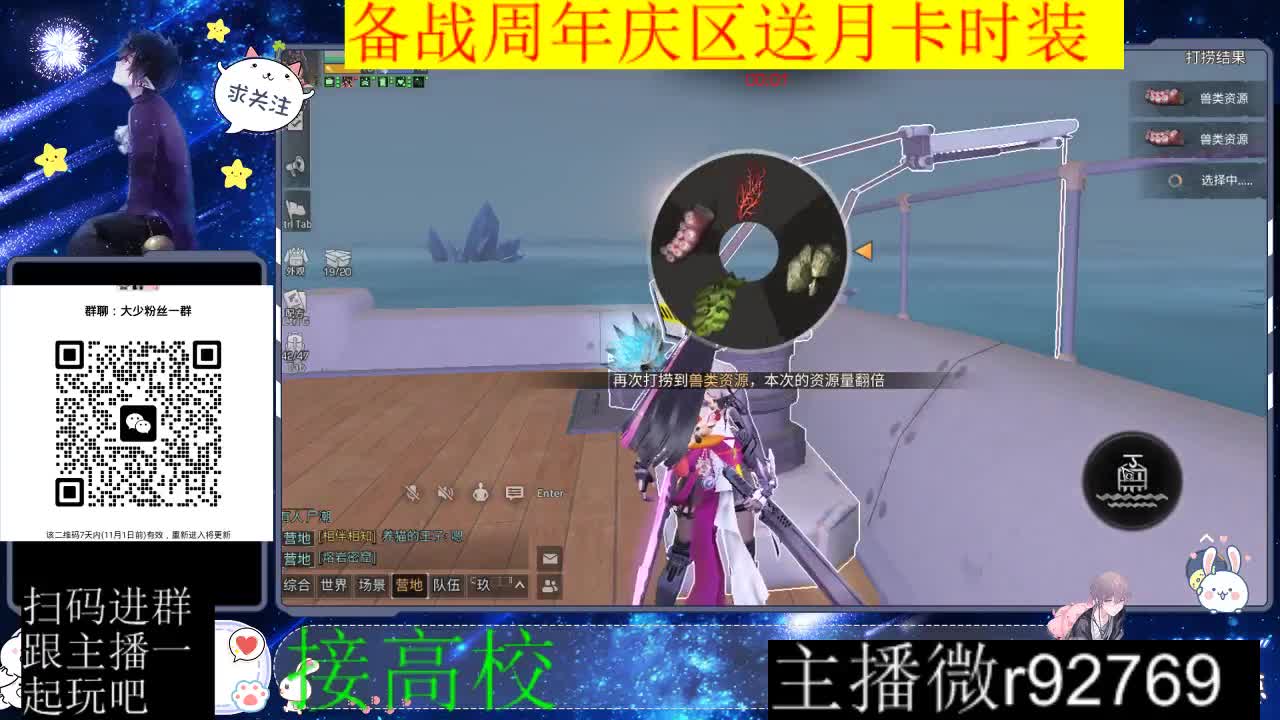 备战周年庆区有意思进群 第16段