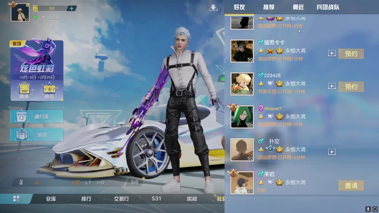 好久不见 第2段