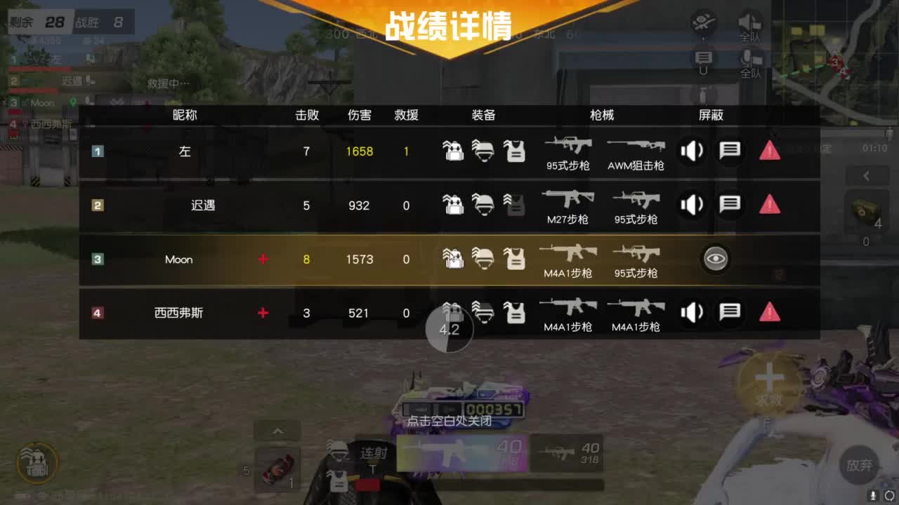 好久不见 第5段