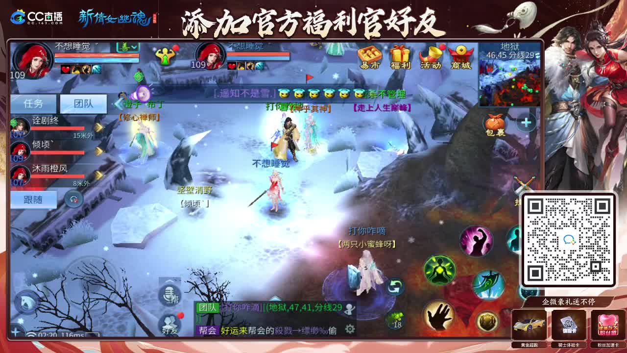 新大区开干了！ 第2段