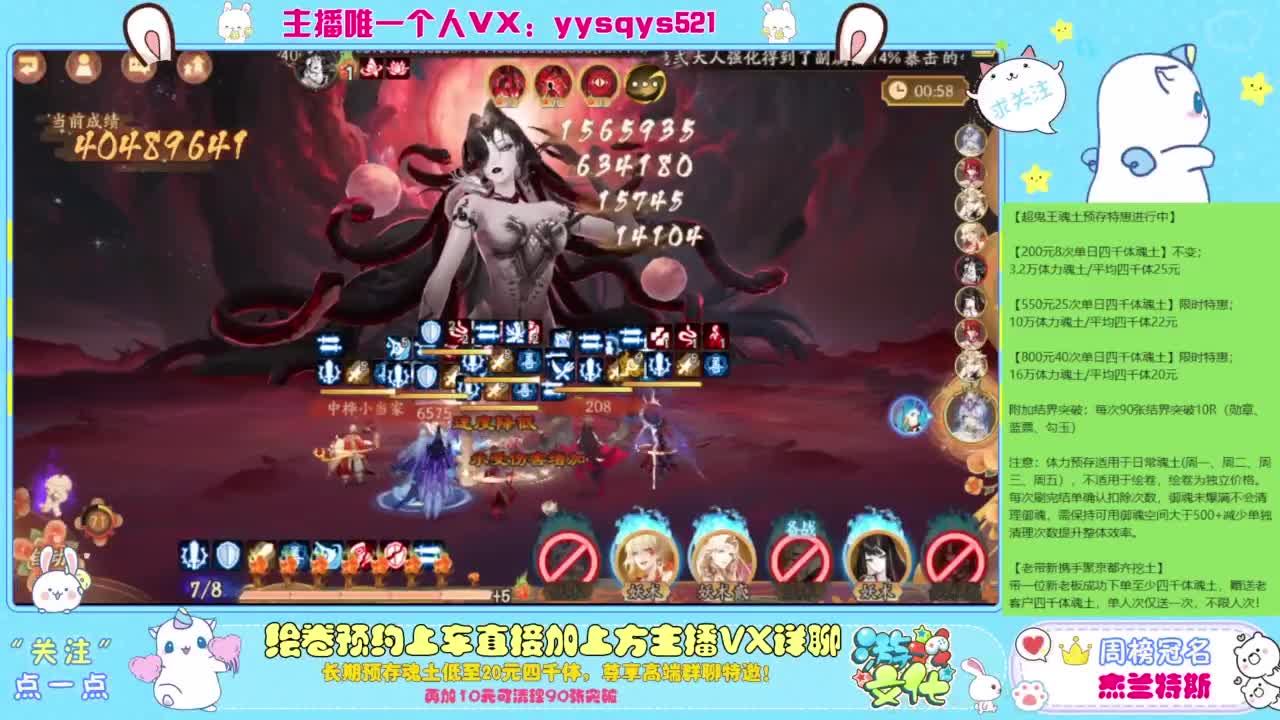 阴阳师精彩直播 第2段