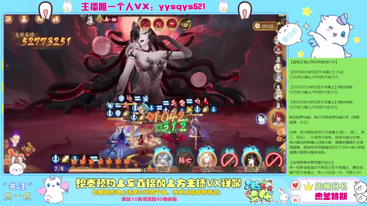 阴阳师精彩直播 第4段