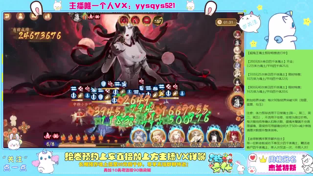 阴阳师精彩直播 第6段